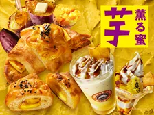 【きょうから】サンマルクカフェに秋の味覚が集合　4種の芋を味わう『プレミアムチョコクロ』など発売