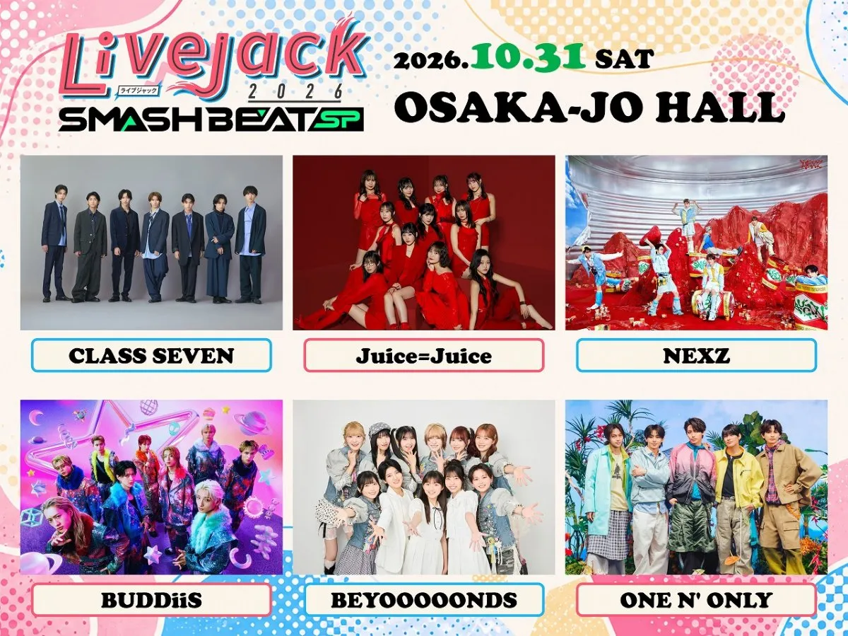 カンテレ、大阪城ホールで1日限りの大型音楽イベント　『Livejack 2026』ダンスボーカル6組が集結へ【一覧・概要】