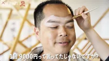 “柳楽優弥風”イケメンに変貌　31歳子供部屋おじさんが高額眉カット体験「1回9000円」