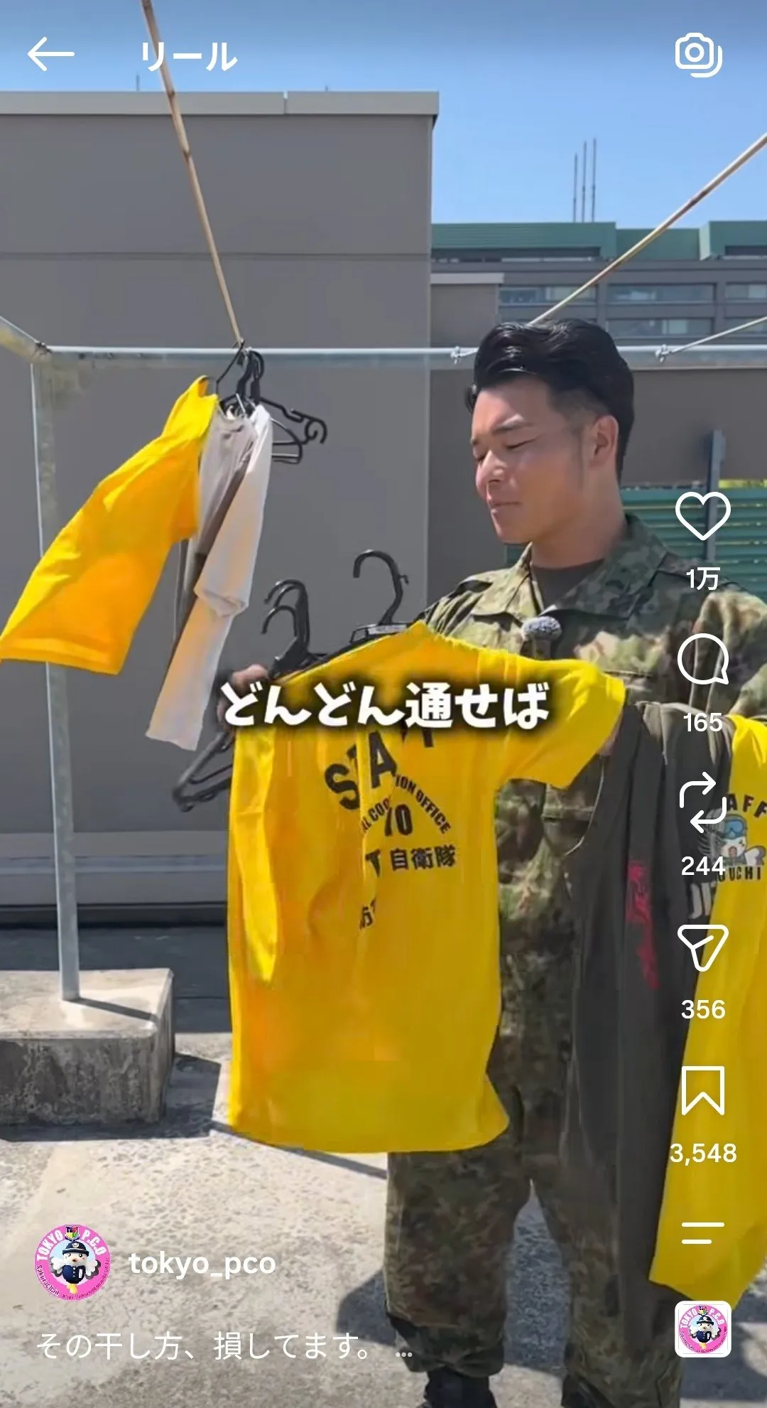 「その干し方、損してます」誰でも簡単に“爆速”で洗濯物が干せる裏ワザを自衛隊が伝授「え?!マジックみたい」「麻生久美子さんが紹介してたの思い出した」