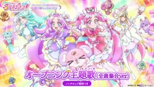 『名探偵プリキュア！』OP新しい映像公開　全員集合バージョンでファン歓喜「色々な意味でエモすぎました」