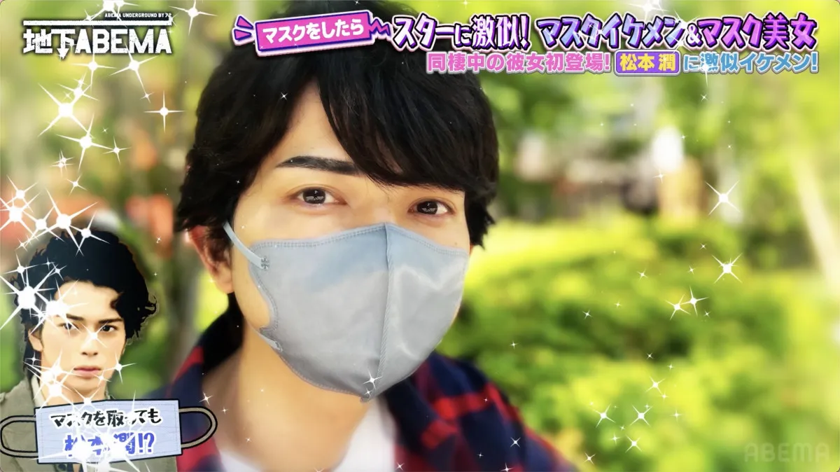 松本潤、松嶋菜々子、戸田恵梨香、GACKTに激似と話題　マスクイケメン＆美女が大集合「ああ！綺麗！」「似てる！」