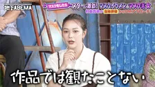 村重杏奈、俳優と付き合いたくて「DMが殺到」も…まさかのオチ「プロフィールを見ると」