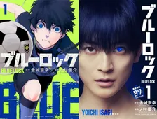 漫画『ブルーロック』累計6500万部突破、3ヶ月で＋500万部　実写映画は12日から新たな入場者特典配布