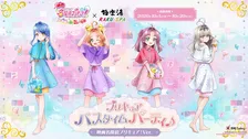極楽湯『映画名探偵プリキュア！』コラボ実施　イメージ風呂5種類・グッズやメニュー販売