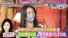 “松嶋菜々子似”で話題→資産約10億円の投資家と交際の過去「有名なホテルのレジデンスに一緒に」