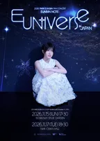 パク・ウンビン、11月に日本公演決定　デビュー30年の軌跡をファンと共有　最新作『恋は命がけ』が話題