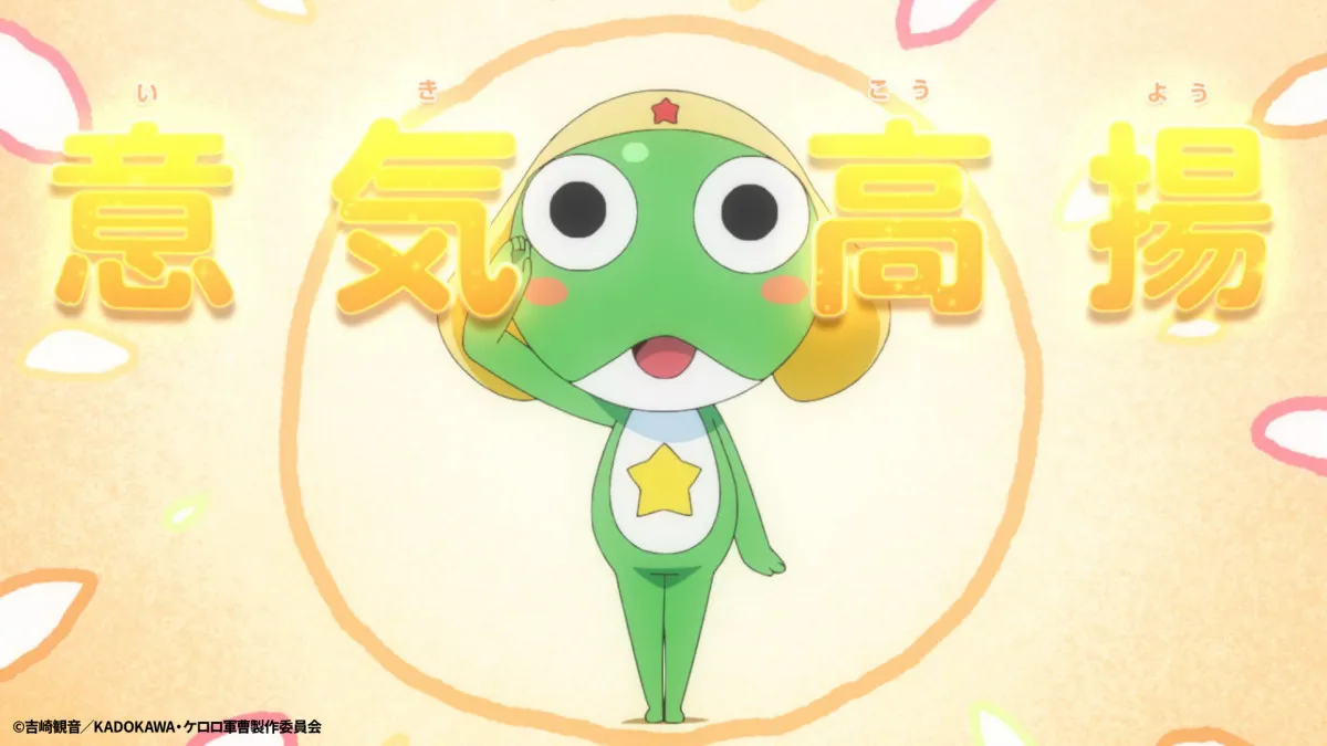 『ケロロ軍曹』声優交代、演者も寂しさ実感　小隊5人の新キャスト心境「リスペクトを忘れず」