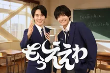 Aぇ! group佐野晶哉＆山時聡真、フジ・ヤンシナ大賞作品ドラマ化でW主演　漫才に青春を捧げる高校生コンビ役