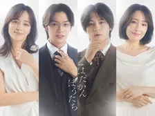 Hey! Say! JUMP髙木雄也、ラブストーリー初出演「やっと来た」　一途なエリートサラリーマン役で初共演・松田元太と恋敵に