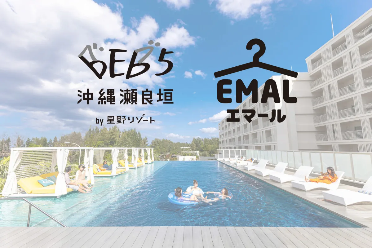 沖縄旅行の水着やお気に入り服を旅先で洗濯　「エマール」×「BEB5沖縄瀬良垣」がコラボ