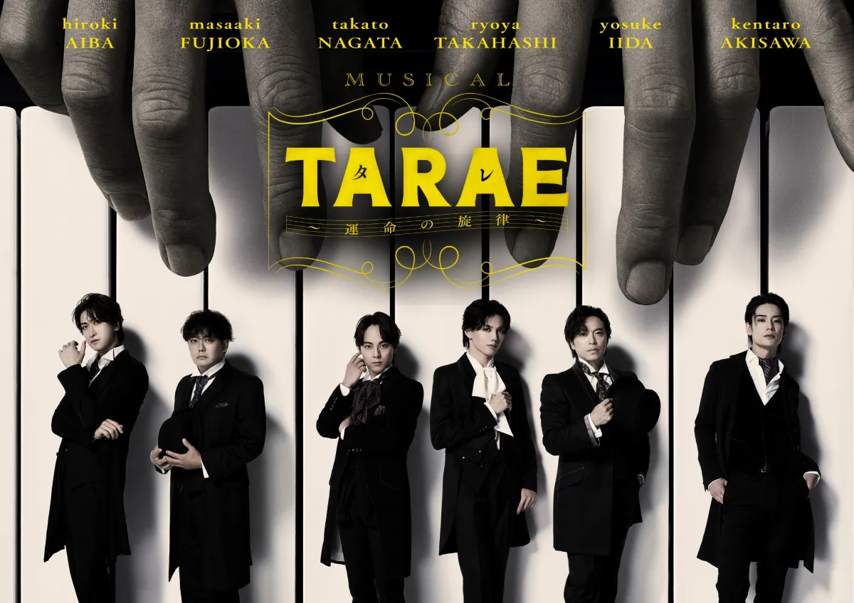 ベートーヴェンの逸話を描く新作ミュージカル『TARAE』日本で世界初演　相葉裕樹、秋沢健太朗ら実力派6人が集結