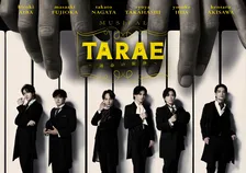 ベートーヴェンの逸話を描く新作ミュージカル『TARAE』日本で世界初演　相葉裕樹、秋沢健太朗ら実力派6人が集結