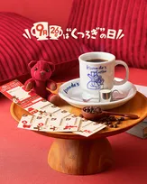 コメダ初、9月26日“くつろぎ”の日に特別企画　11枚綴りチケットを9枚綴りと同価格で販売