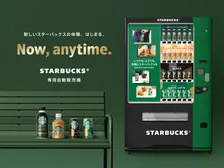 日本初｢スターバックス専用自販機」が誕生　自販機限定『キャラメルマキアート』など4商品を展開