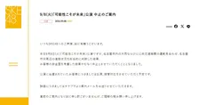 SKE48、きょう公演の中止を発表「名古屋市内の大雨」　18時開演“直前のご案内”謝罪も