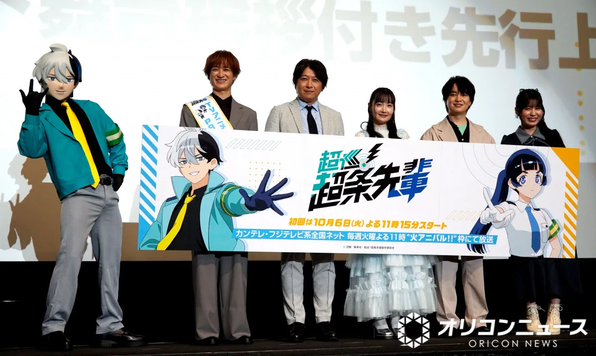 小野大輔、『超巡！超条先輩』豪華ナレーションに驚き「ウソだろ！情熱大陸!?」「これでギリギリ品性を保っている」