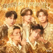 M!LK「爆裂愛してる」2億回突破　EBiDANや星野源ら12アーティストの作品が今週「1億回再生」以上を記録【オリコンランキング】