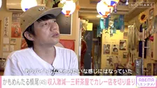 『キングオブコント』王者・かもめんたる槙尾、最高月収を告白　翌々年には収入激減「バイトしなきゃ」