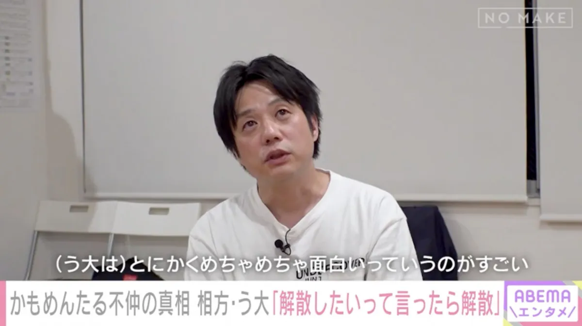 『キングオブコント』王者・かもめんたる、深刻な解散危機を回顧　発端も明らかに