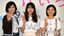 有村架純＆石田ひかり＆姫野花春、おそろいTシャツで“さとこ”がそろい踏み　『さとこはいつも』でトリプル主演
