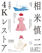 相米慎二監督、没後25年に名作3本がデジタルリマスター版で復活　『魚影の群れ』はベネチアで世界初上映
