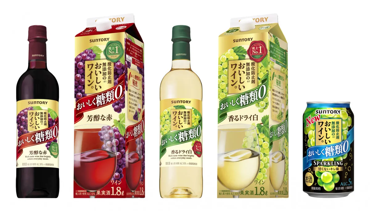 サントリー、世界初の「酸化防止剤無添加＆糖類ゼロ」ワイン　赤・白・スパークリング発売
