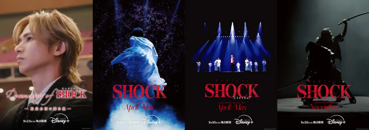 堂本光一、『Endless SHOCK』ドキュメンタリー＆舞台公演映像がディズニープラスで独占配信へ「さあ、SHOWの始まりです」