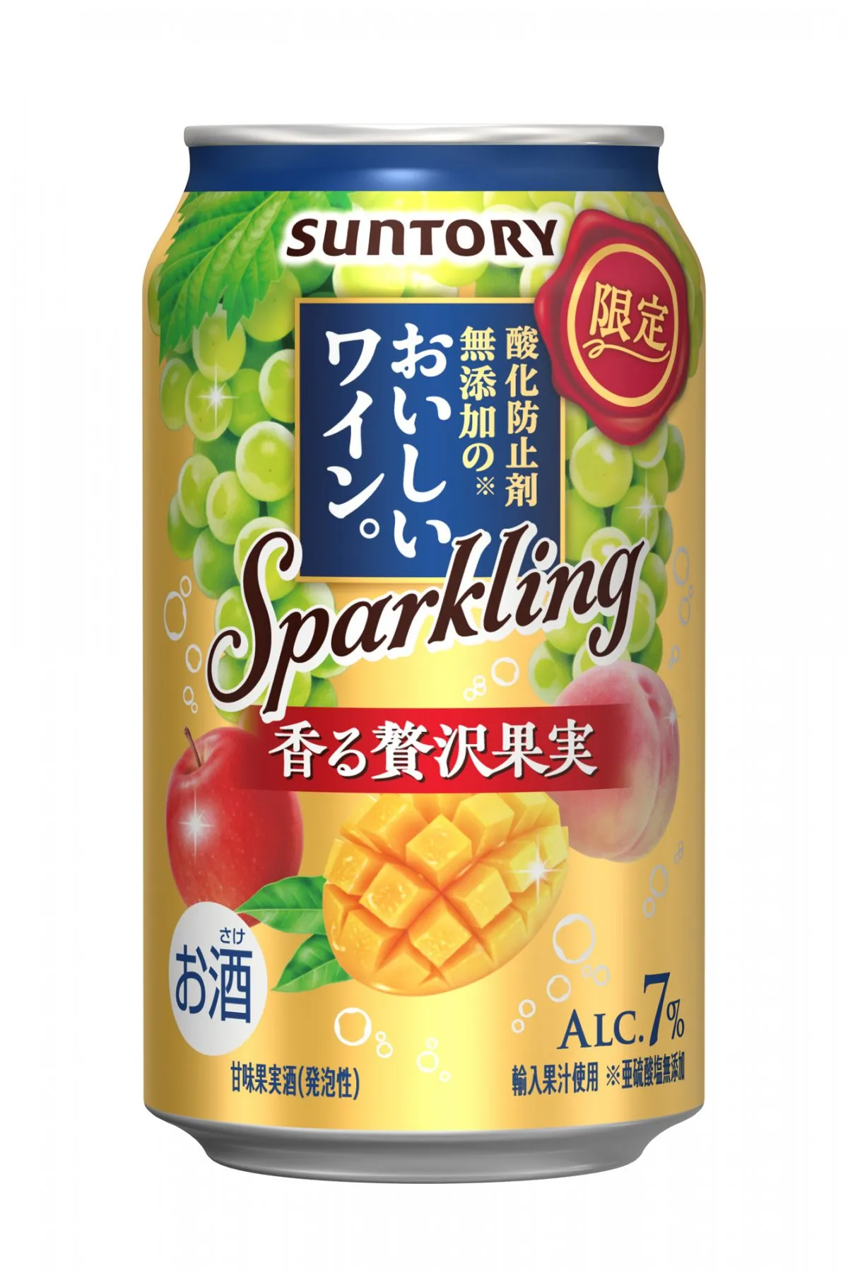 「酸化防止剤無添加のおいしいワイン。」に“香る贅沢果実”スパークリング　11月から期間限定