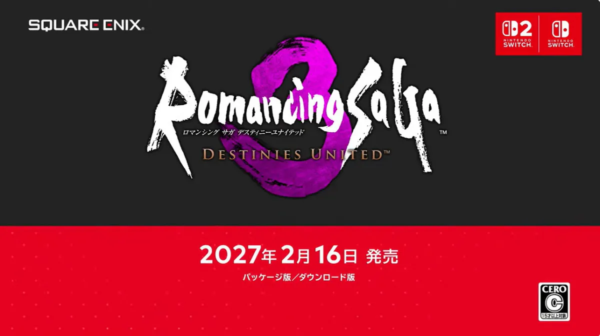 『ロマンシング サガ3』リメイク、来年2月16日発売　『ロマンシング サガ3 デスティニーユナイテッド』