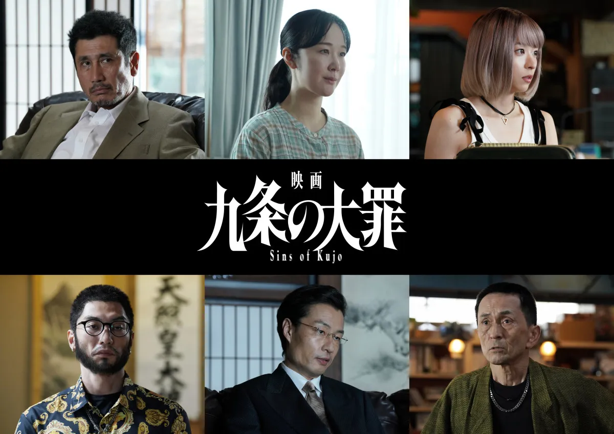 『映画 九条の大罪』柳楽優弥“九条間人”の元妻役に黒木華　映画から加わるキャストが解禁