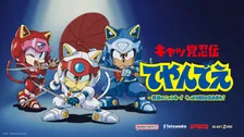 『キャッ党忍伝てやんでえ』新作ゲーム映像解禁　アニメカット完全新作で豪華声優陣が再集結