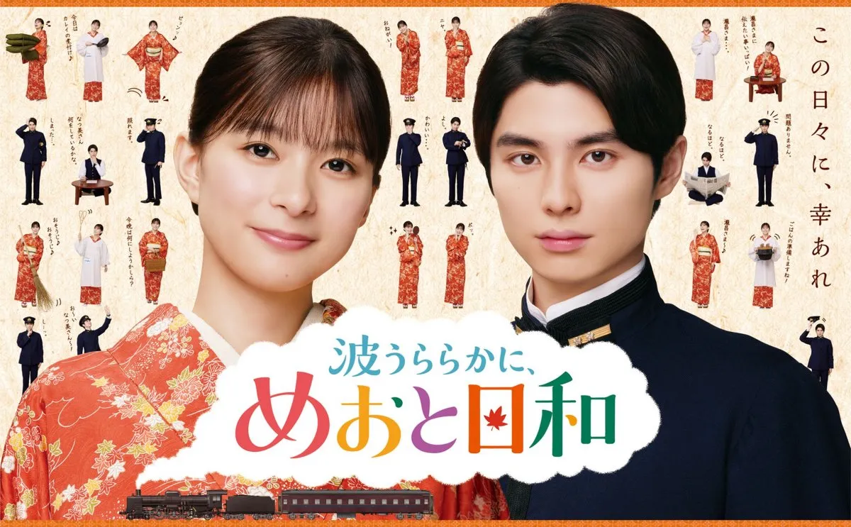 『めおと日和』公式宣伝大使にオリジナルキャラクター「りす美」と「くま昌」が就任