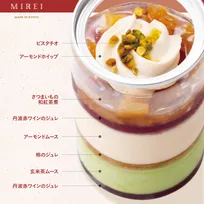 祇園辻利、濃厚抹茶×秋の味覚の限定スイーツ発売　パフェ・むうす・生だいふく…全5種アソートBOX【詳細】