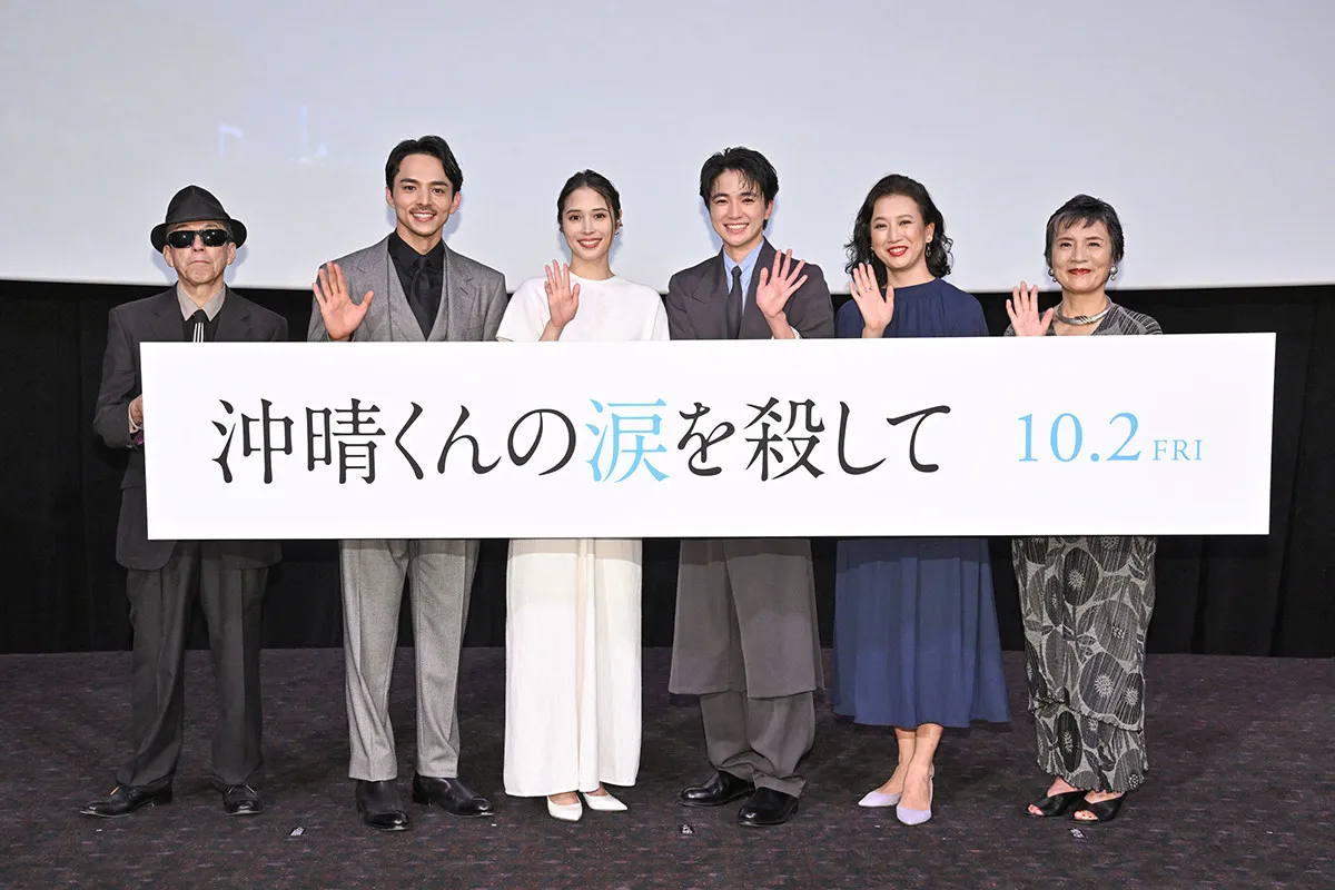 広瀬アリス・木戸大聖らが“一生のうちにやりたいこと”を告白、映画『沖晴くんの涙を殺して』完成披露試写会