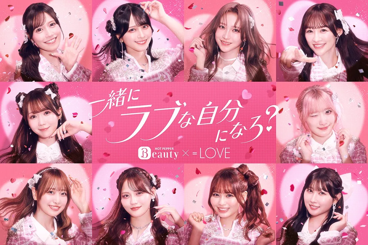 ＝LOVEの楽屋で“オフからアイドルへ”変わる瞬間をのぞき見、『ホットペッパービューティー』新CM　インタビュー動画では野口衣織が珍事件の真相を告白