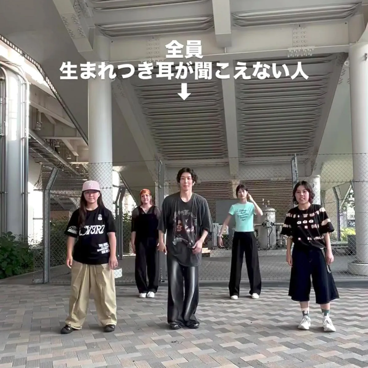 聴覚障害のある5人が披露したマイケル「Beat It」ダンスに感動「才能と努力がすごい！」「身体にリズムが入ってる」
