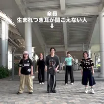 聴覚障害のある5人が披露したマイケル「Beat It」ダンスに感動「才能と努力がすごい！」「身体にリズムが入ってる」