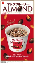 マクドナルド、マックフルーリー新作「明治アーモンドチョコレート」登場　“初コラボ”で9・16から期間限定で発売