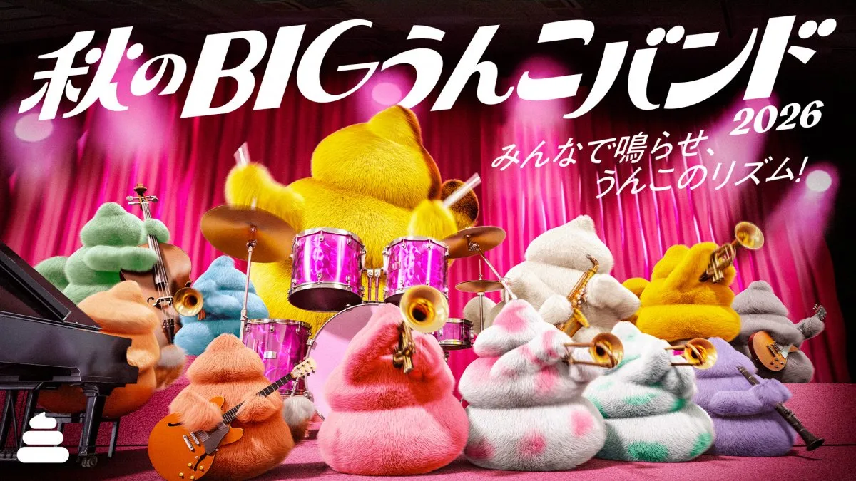 うんこミュージアムで“音楽の秋”  　「うんこ！」の掛け声で楽しむ『秋のBIGうんこバンド』