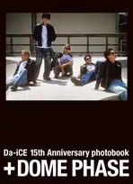 Da-iCE、「写真集ジャンル」自身初の1位　結成15周年記念フォトブック発売【オリコンランキング】