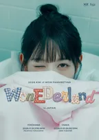 『涙の女王』キム・ジウォン、約2年ぶり来日ファンミ決定　10月からは『ドクターX』放送予定