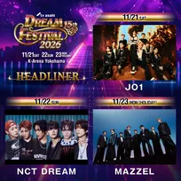 JO1、NCT DREAM、MAZZEL『テレ朝ドリフェス』ヘッドライナーに決定　追加出演アーティストも発表