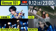 NHK『Venue101』中島健人、アジアツアーの舞台裏明かす　BOYNEXTDOOR、ハク。、MON7Aも生パフォーマンス