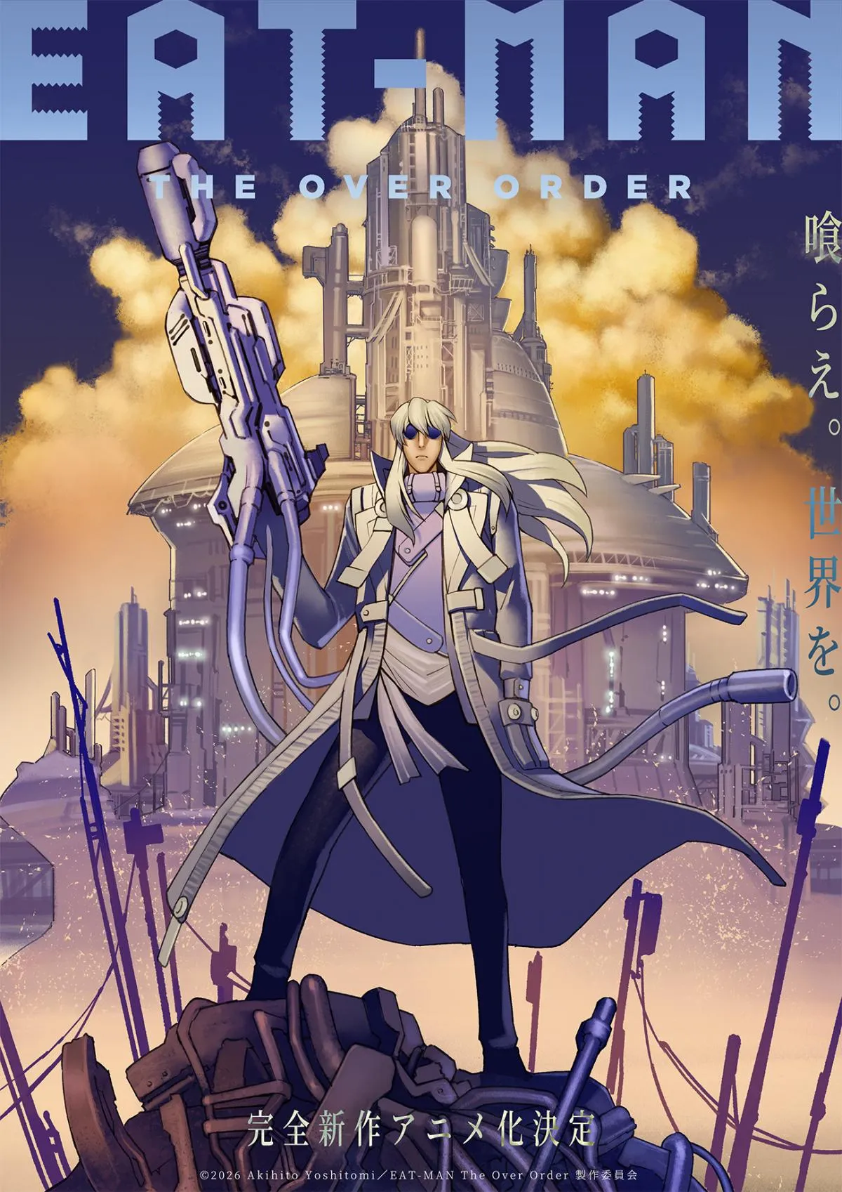 『EAT-MAN』28年ぶり完全新作アニメ制作決定　3度目のアニメ化でボルト役は江原正士が続投