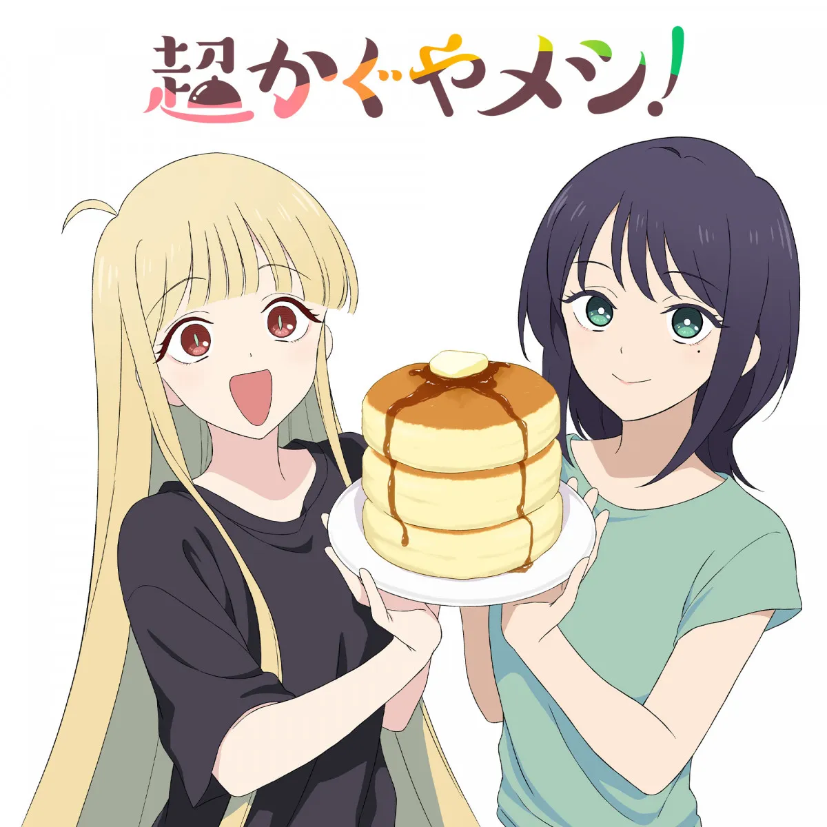 『超かぐや姫！』初の公式スピンオフ『超かぐやメシ！』第1話公開　8000年ぶりに味覚取り戻したかぐや、最初の食事は“牛丼”