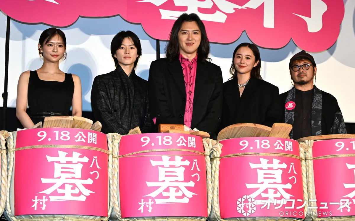 尾上松也主演『八つ墓村』　“8”にちなんだジャパンプレミア　8日前に8つの鏡開き　登壇者は5人