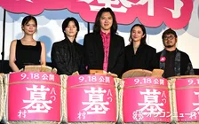 尾上松也主演『八つ墓村』　“8”にちなんだジャパンプレミア　8日前に8つの鏡開き　登壇者は5人