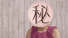 絶景のタワマン生活を送る“無職”夫婦に密着　高校生の時に妊娠と中絶を経験…41歳のママの波乱万丈すぎる過去