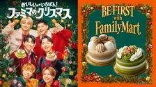 BE:FIRST、今年もファミマのクリスマスアンバサダー就任　コラボケーキも2種販売